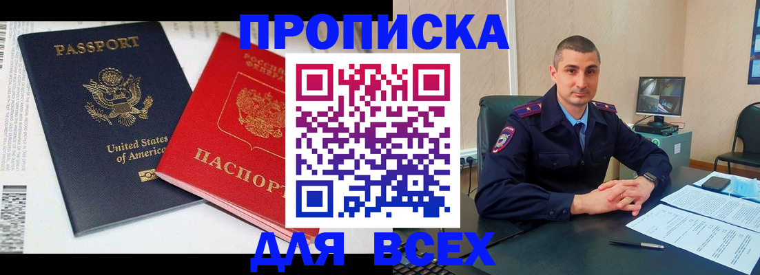 прописка гарантия в Лосино-Петровском